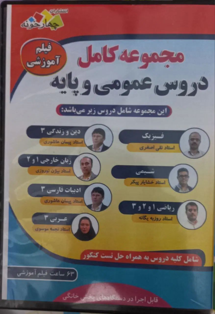 فیلم های آموزشی کتاب  حسابداری چهارخونه و اینه|کتاب و مجله آموزشی|تهران, میدان ولیعصر|دیوار