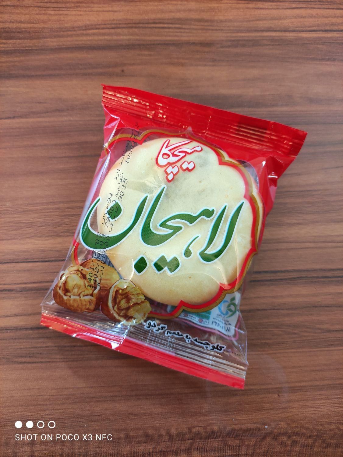 کلوچه لاهیجان اصل برند میچکا قیمت جدید|خوردنی و آشامیدنی|اصفهان, شهرک کاوه|دیوار