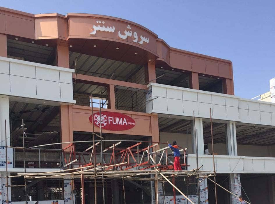 کامپوزیت نما (انبار کارخانه)|خدمات پیشه و مهارت|بندرعباس, |دیوار