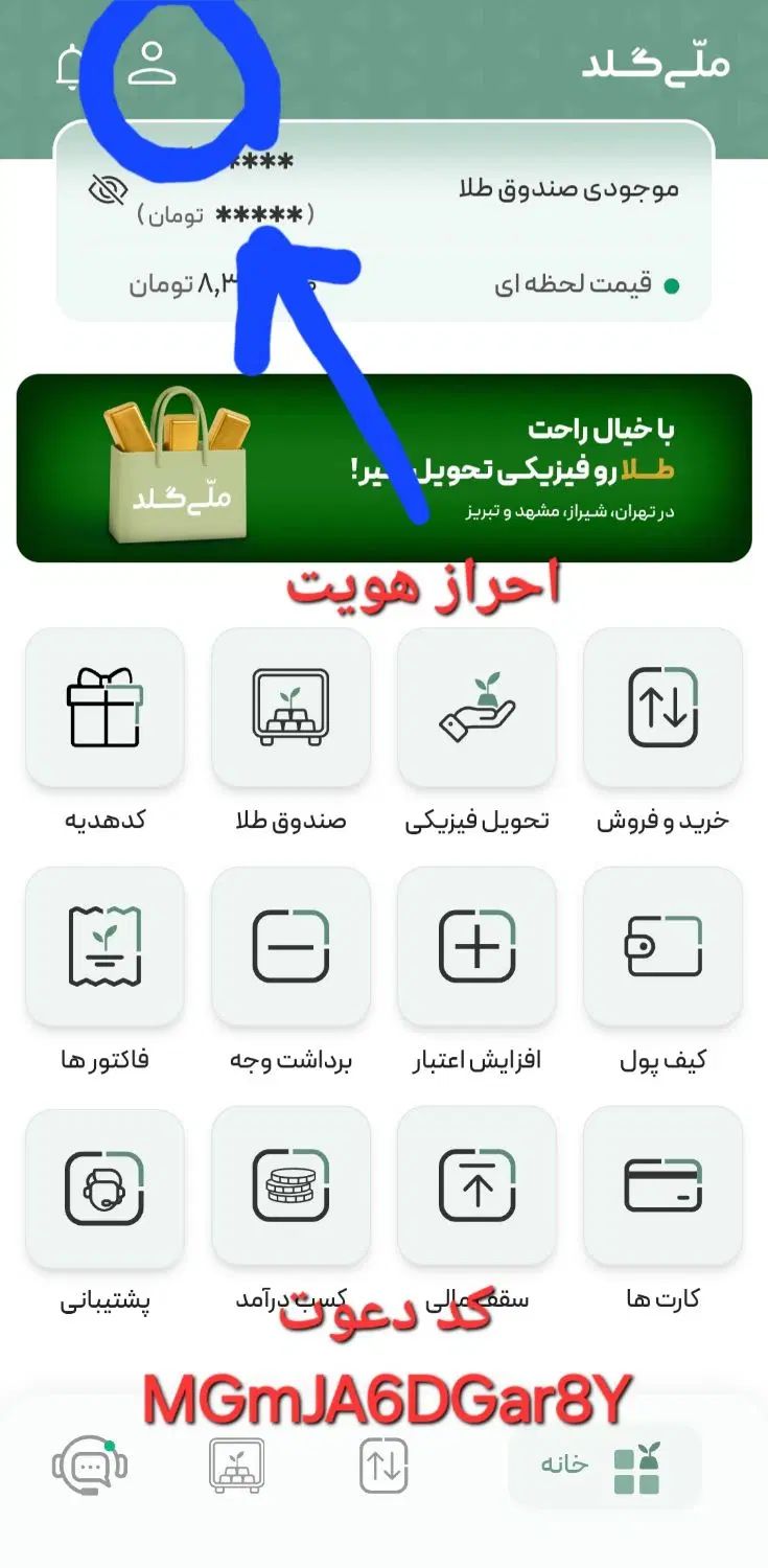 طلا رایگان هدیه بگیر.از۱۷۰هزارتومن الی شاید بیشتر|کارت هدیه و تخفیف|قزوین, |دیوار