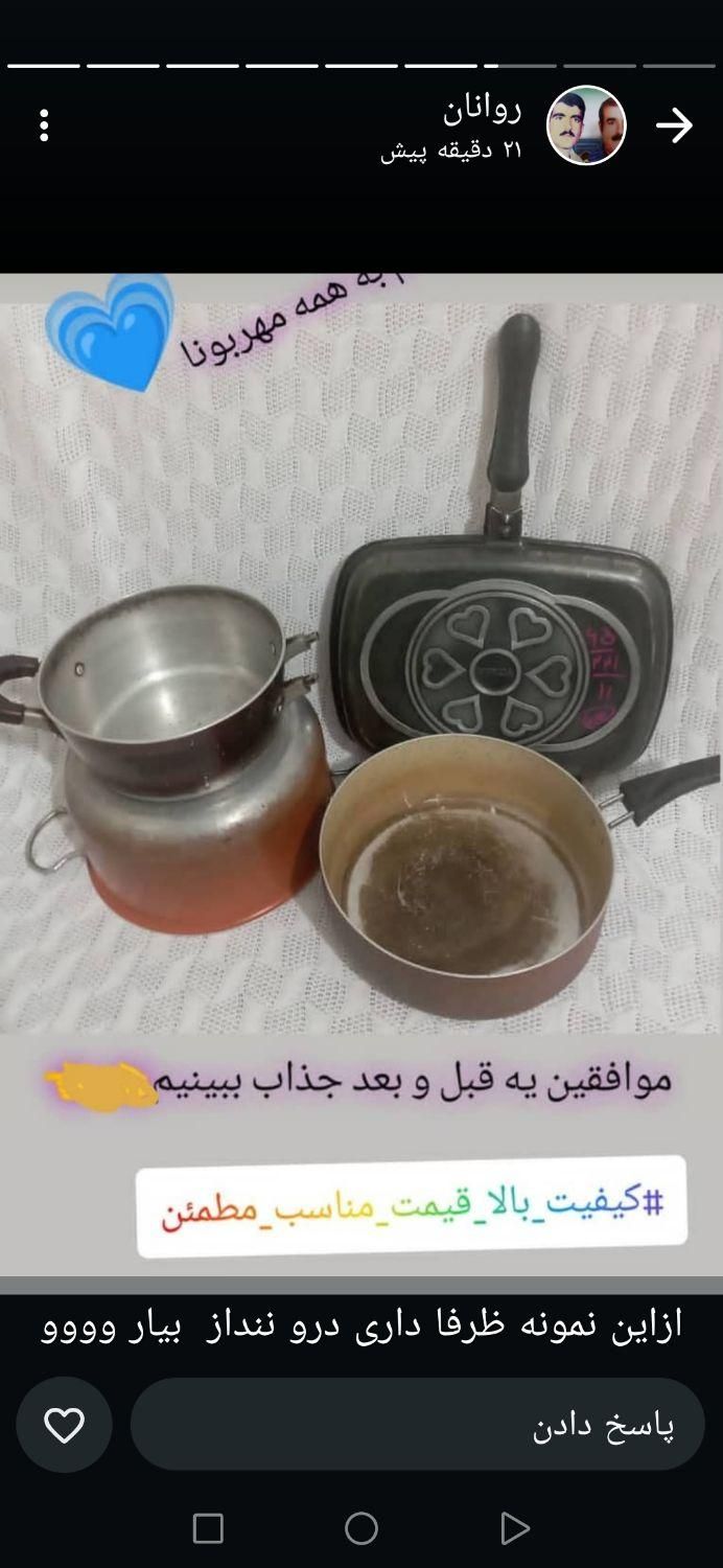 قابلمه و ماهی تابه تفلون|ظروف پخت‌وپز|بندر کنگان, |دیوار
