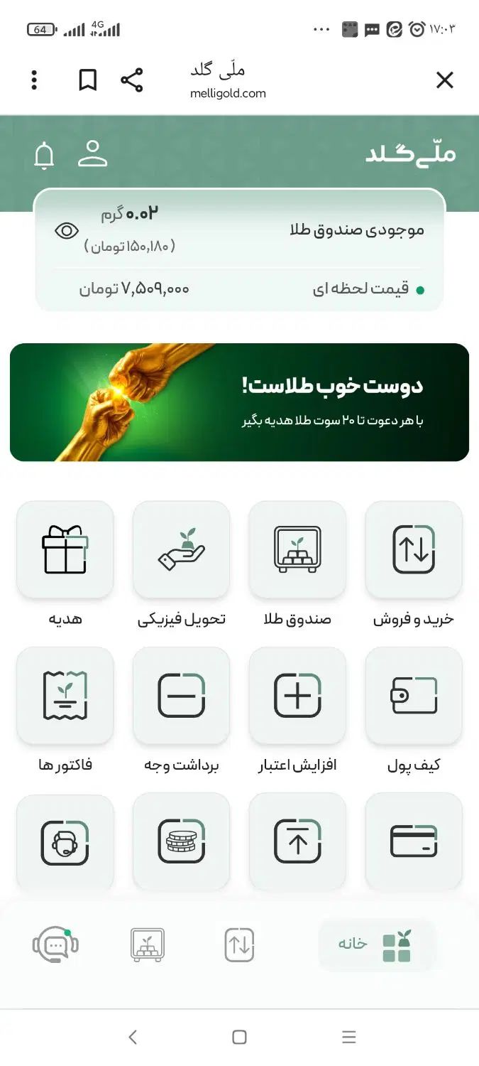 هدیه 150هزاری ملی گلد|کارت هدیه و تخفیف|مشهد, اروند|دیوار