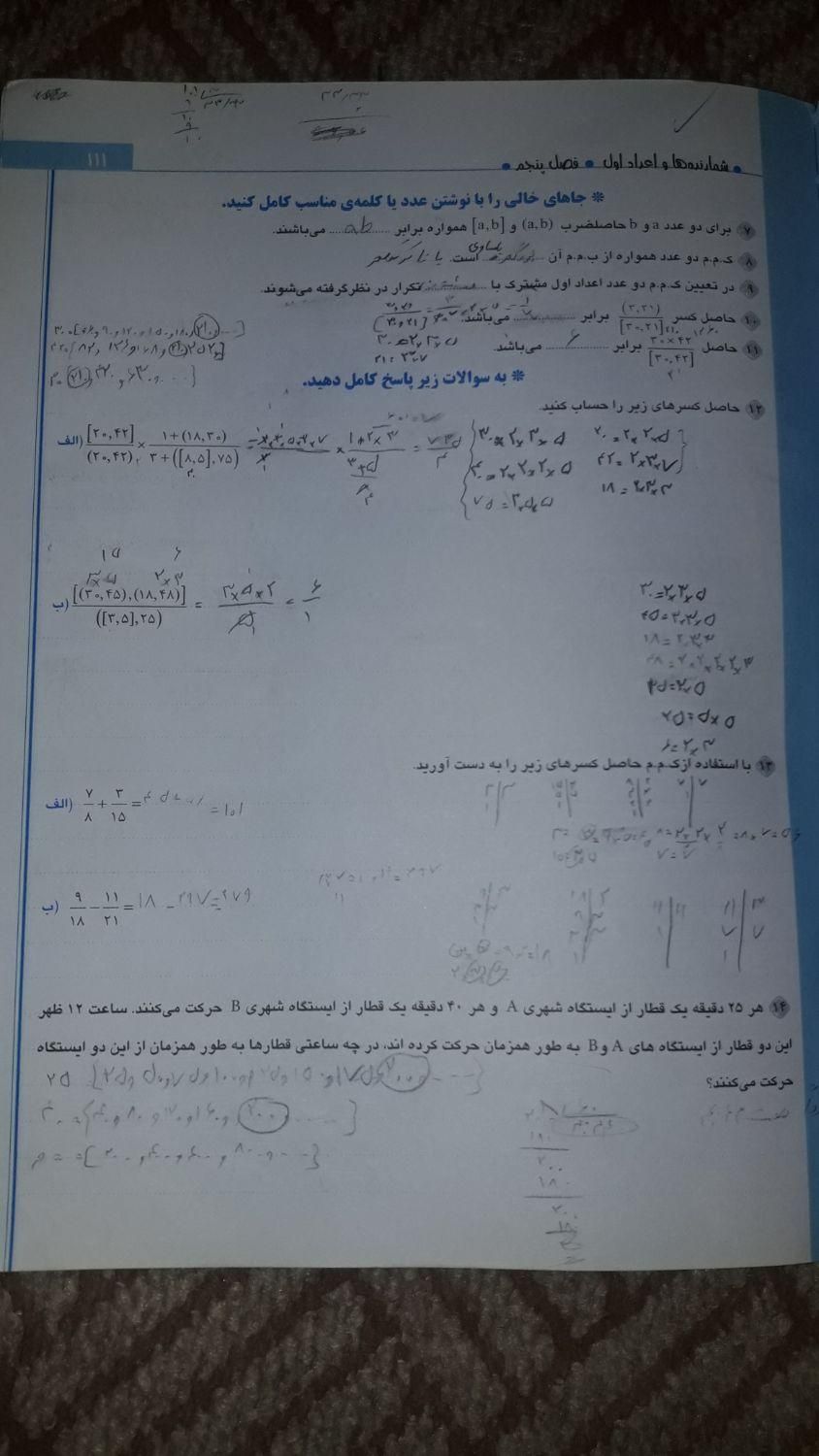 کتاب ریاضی هفتم چهارخونه|کتاب و مجله آموزشی|تهران, زهتابی|دیوار