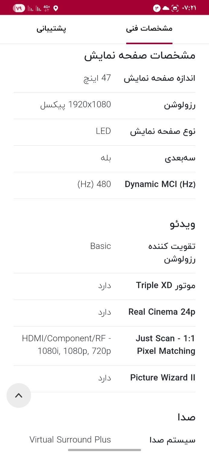 تلوزیون LG|تلویزیون و پروژکتور|تهران, خانی آباد نو جنوبی|دیوار