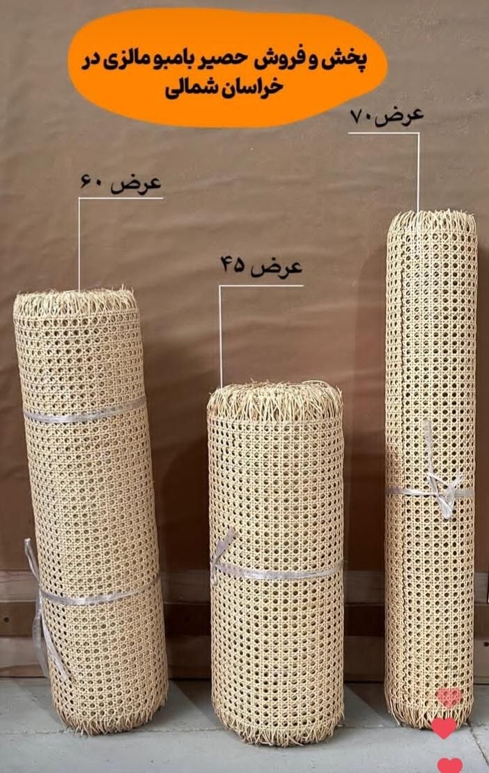حصیر بامبو و قاب آئینه|صنایع دستی و سایر لوازم تزئینی|بجنورد, |دیوار
