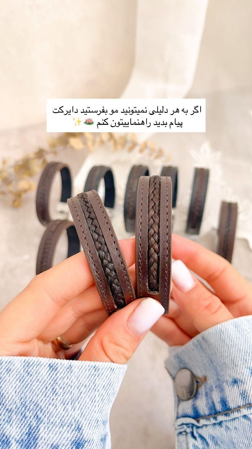 دستبند چرم موی یار|زیورآلات و اکسسوری|جوانرود, |دیوار