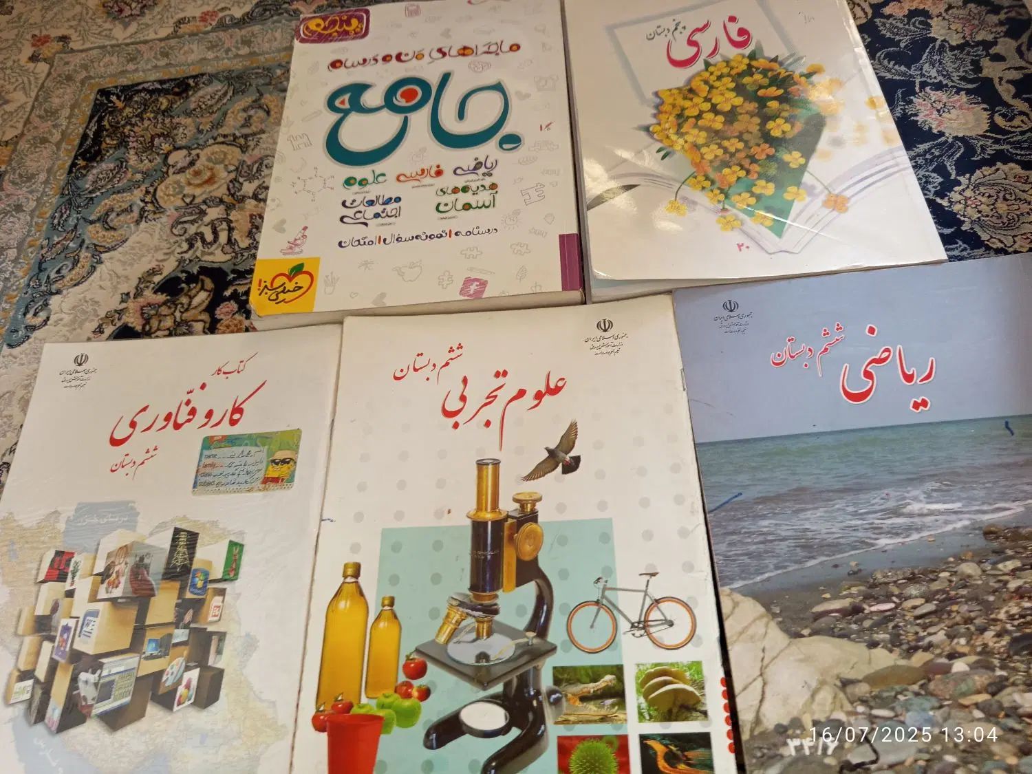 سررسید۸۰ کتاب درسی اول و پنجم و ششم و چینه چوب خط|لوازم التحریر|کرج, گلشهر|دیوار