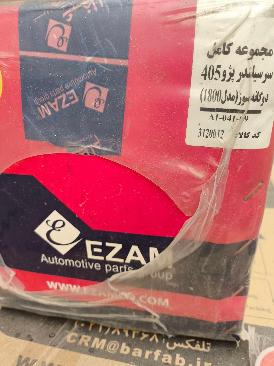 سرسیلندر کامل  دوگانه پژو 405|قطعات یدکی و لوازم جانبی|مبارکه, |دیوار