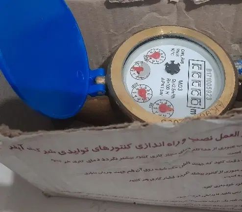 کنتور آب نو نو|ابزارآلات|تهران, کیانشهر|دیوار