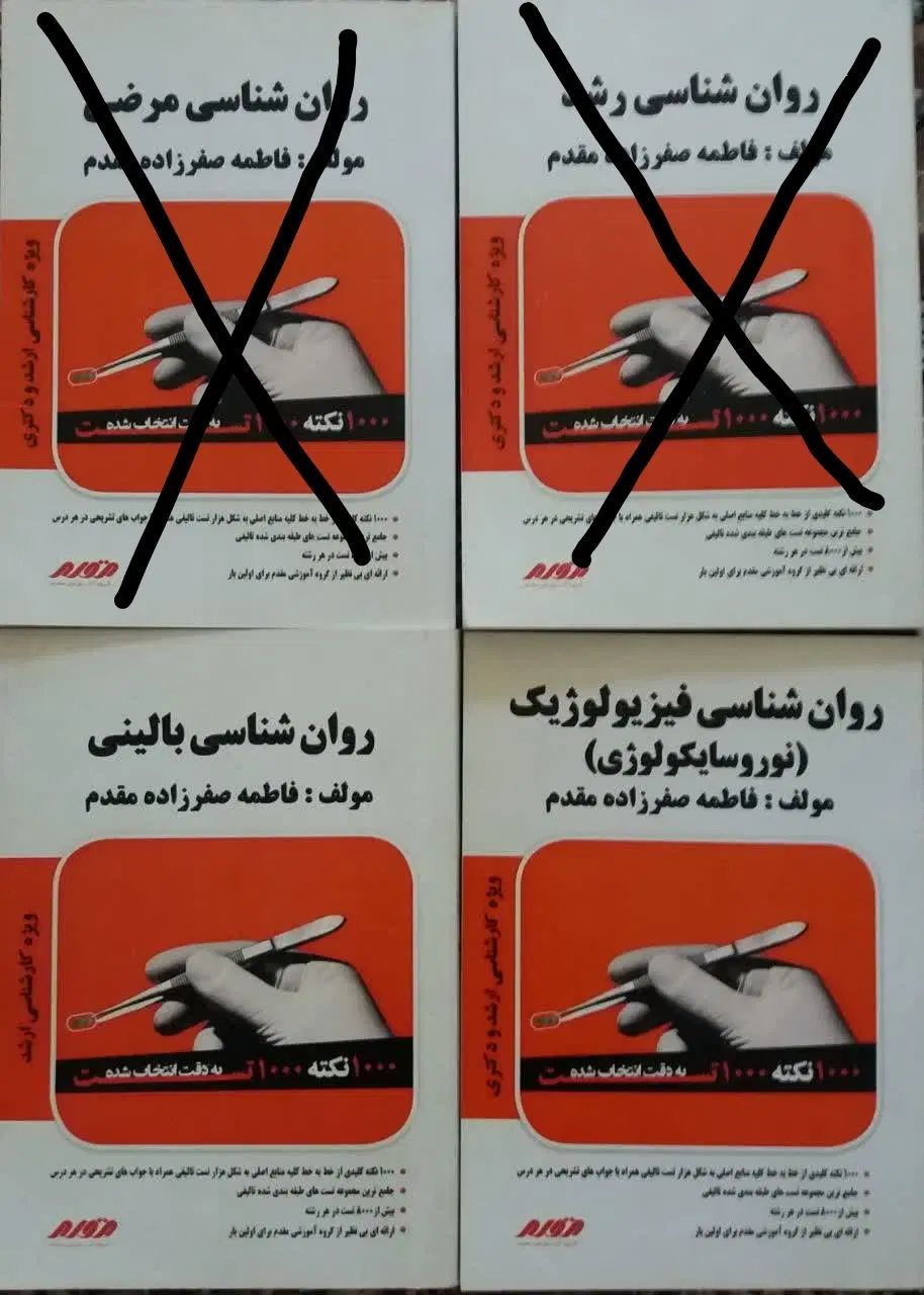 منابع ارشد و دکترای روانشناسی|کتاب و مجله آموزشی|تهران, اقدسیه|دیوار