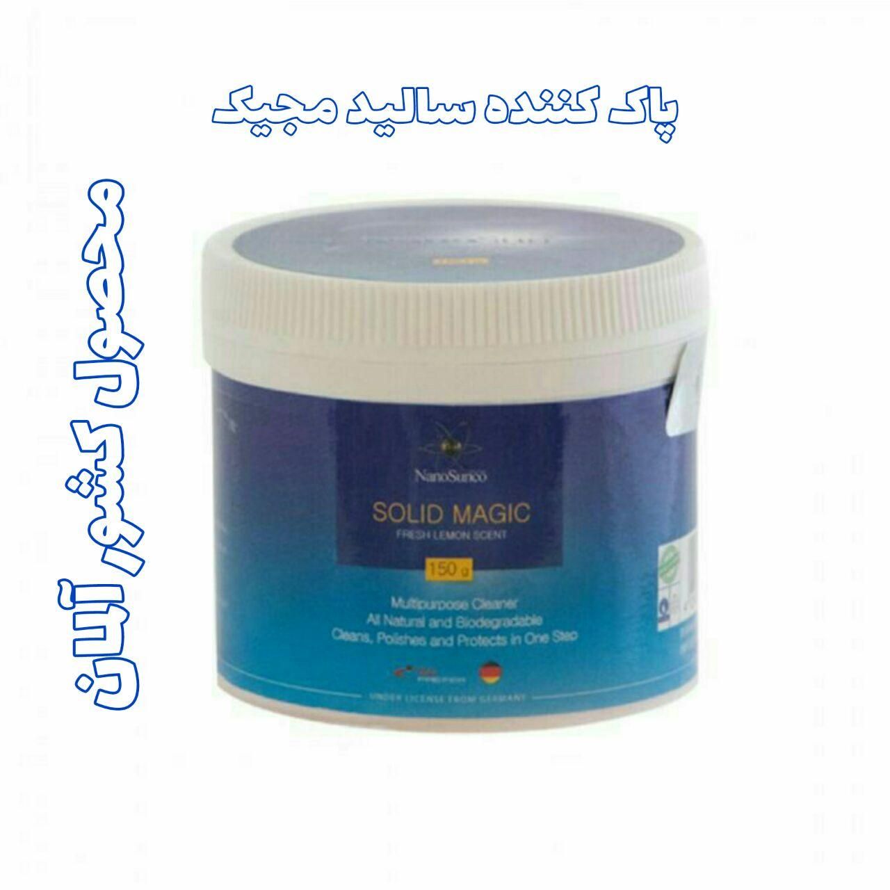 محصولات بهداشتی نانو چربی زدا|مواد شوینده و دستمال کاغذی|تهران, افسریه|دیوار
