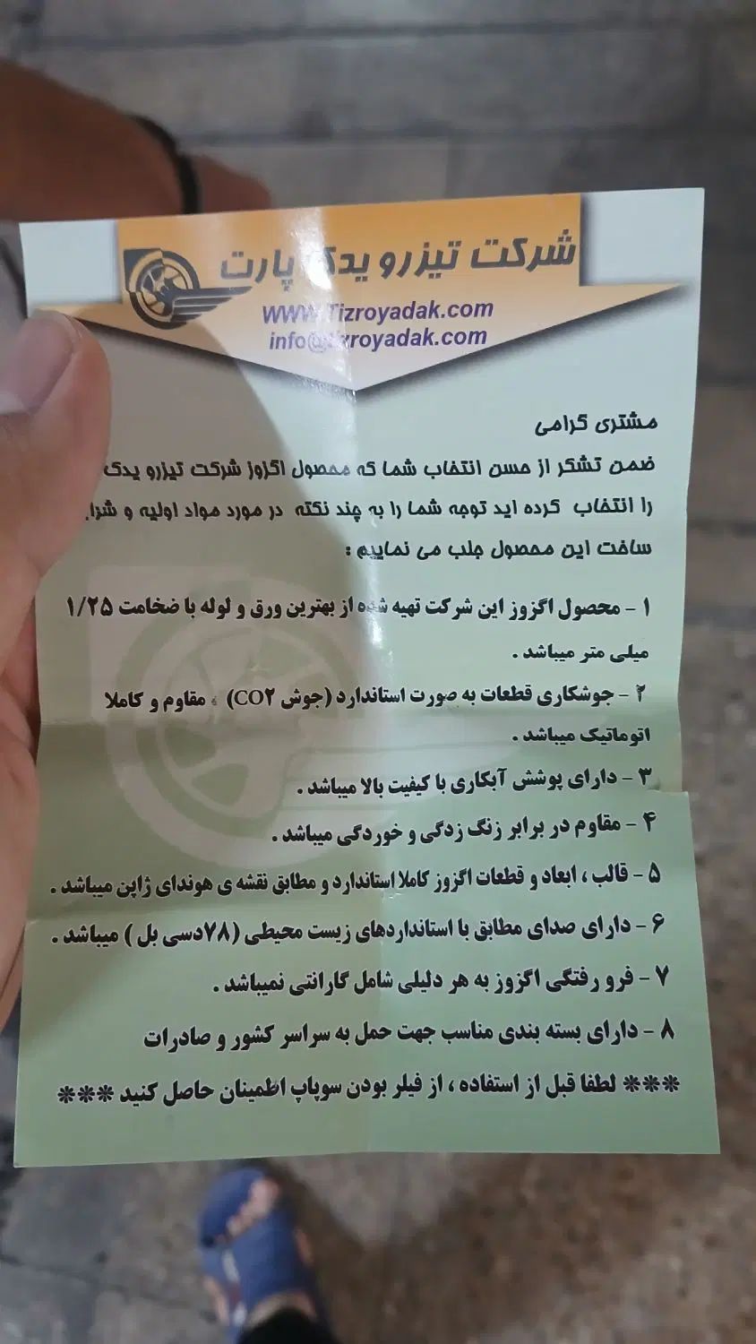 اگزوز تیزرو یدک پارت ۲۰۰سی سی نو|قطعات یدکی و لوازم جانبی|تهران, امیرآباد|دیوار