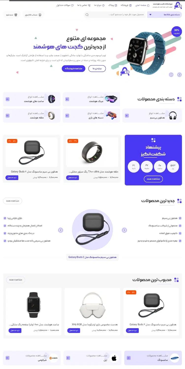 طراحی سایت فروشگاهی برای افزایش فروش شما|خدمات رایانه‌ای و موبایل|ایلام, |دیوار