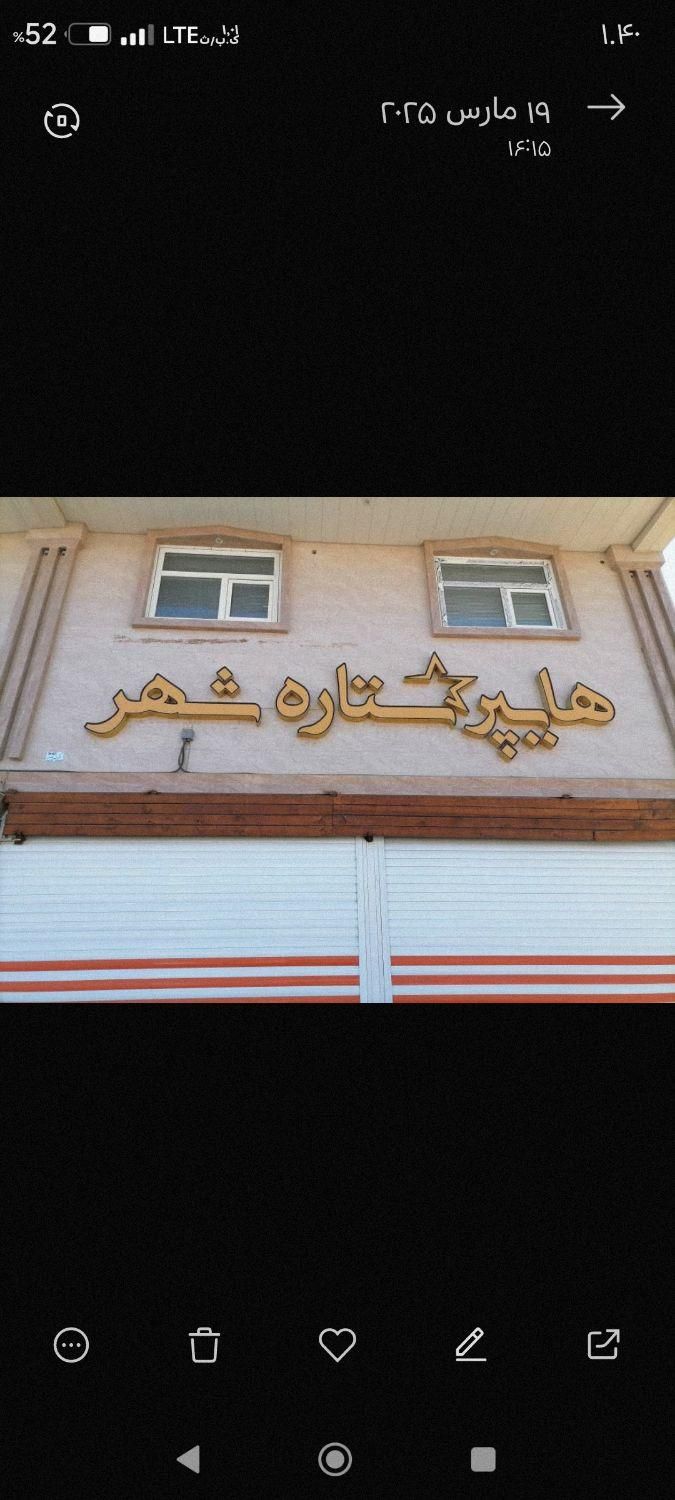 تابلو ال ای دی|لامپ و چراغ|فسا, |دیوار