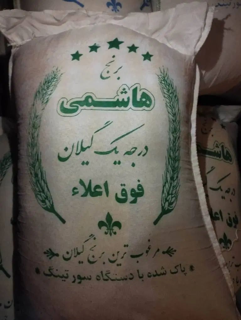 برنج هاشمی فوق اعلاء ارسال رایگان درب منزل|خوردنی و آشامیدنی|کرج, شاهین‌ویلا|دیوار
