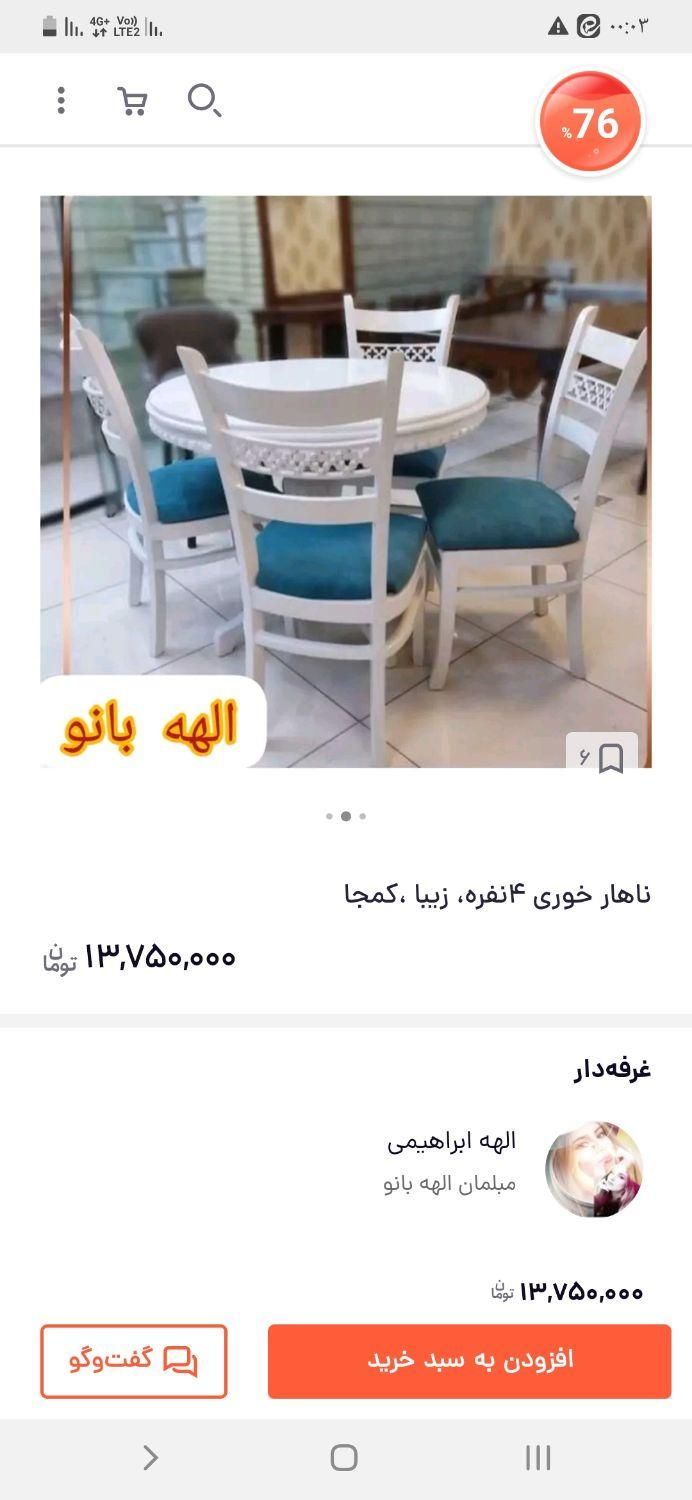 میزناهارخوری کم جا|میز و صندلی غذاخوری|یزد, |دیوار