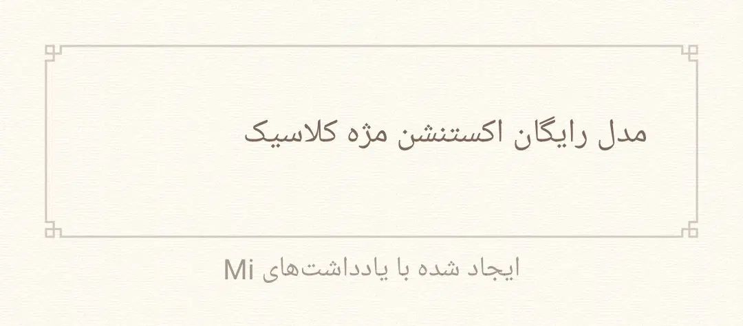 مدل اکستنشن مژه کلاسیک رایگان نیازمندم|خدمات آرایشگری و زیبایی|بهبهان, |دیوار