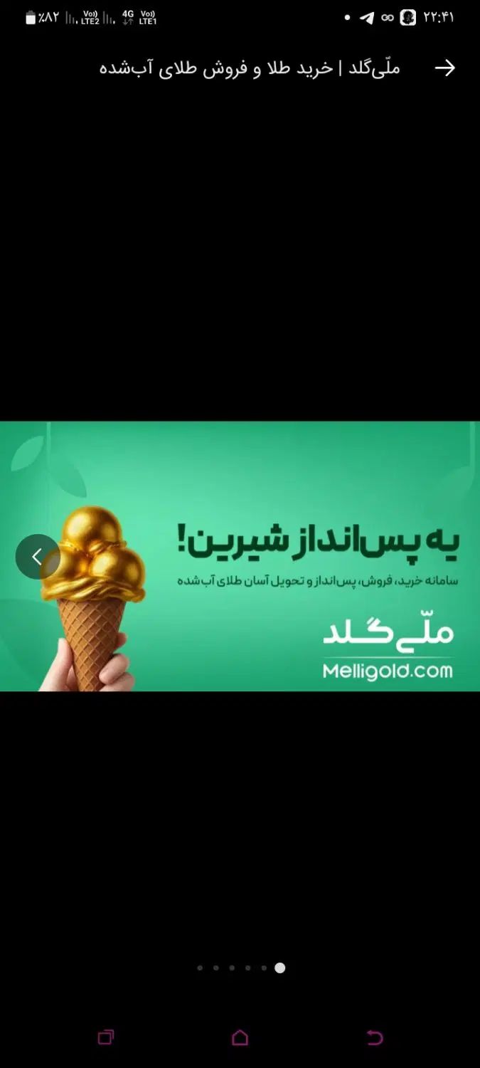 ملَی گلیدرو نصب کنید کد معرف منو بزنید ۲۰۰ طلا|اشیا|مشهد, هفده شهریور|دیوار