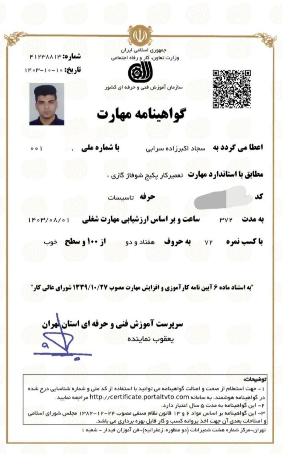 تعمیرات تخصصی پکیج و شیر آلات پمپ آب|خدمات پیشه و مهارت|تهران, جیحون|دیوار