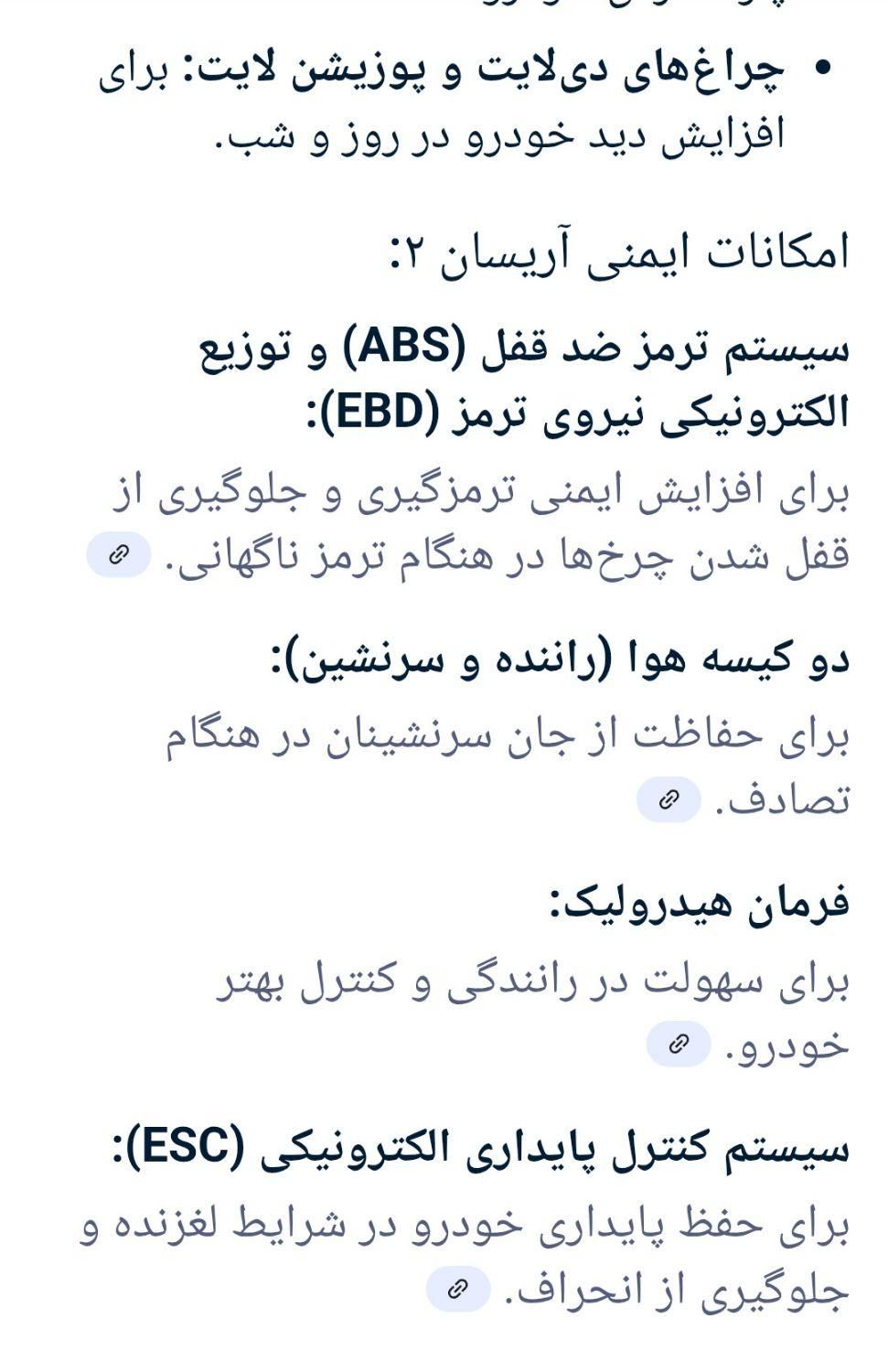 وانت آریسان 2، مدل ۱۴۰۴|خودرو سواری و وانت|اصفهان, همت‌آباد|دیوار