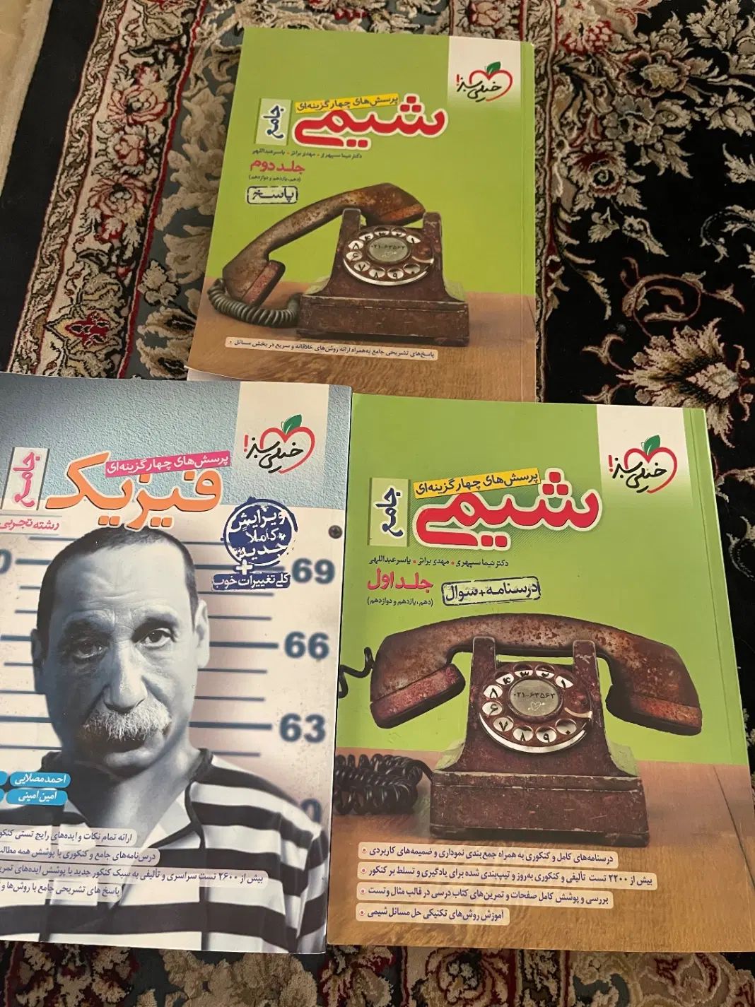 کتاب تست|کتاب و مجله آموزشی|تهران, سهروردی|دیوار