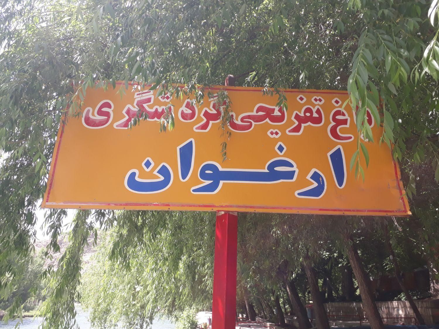 اجاره سکو و تخت لب آب مارکده|اجارهٔ کوتاه‌مدت ویلا و باغ|اصفهان, خانه اصفهان|دیوار