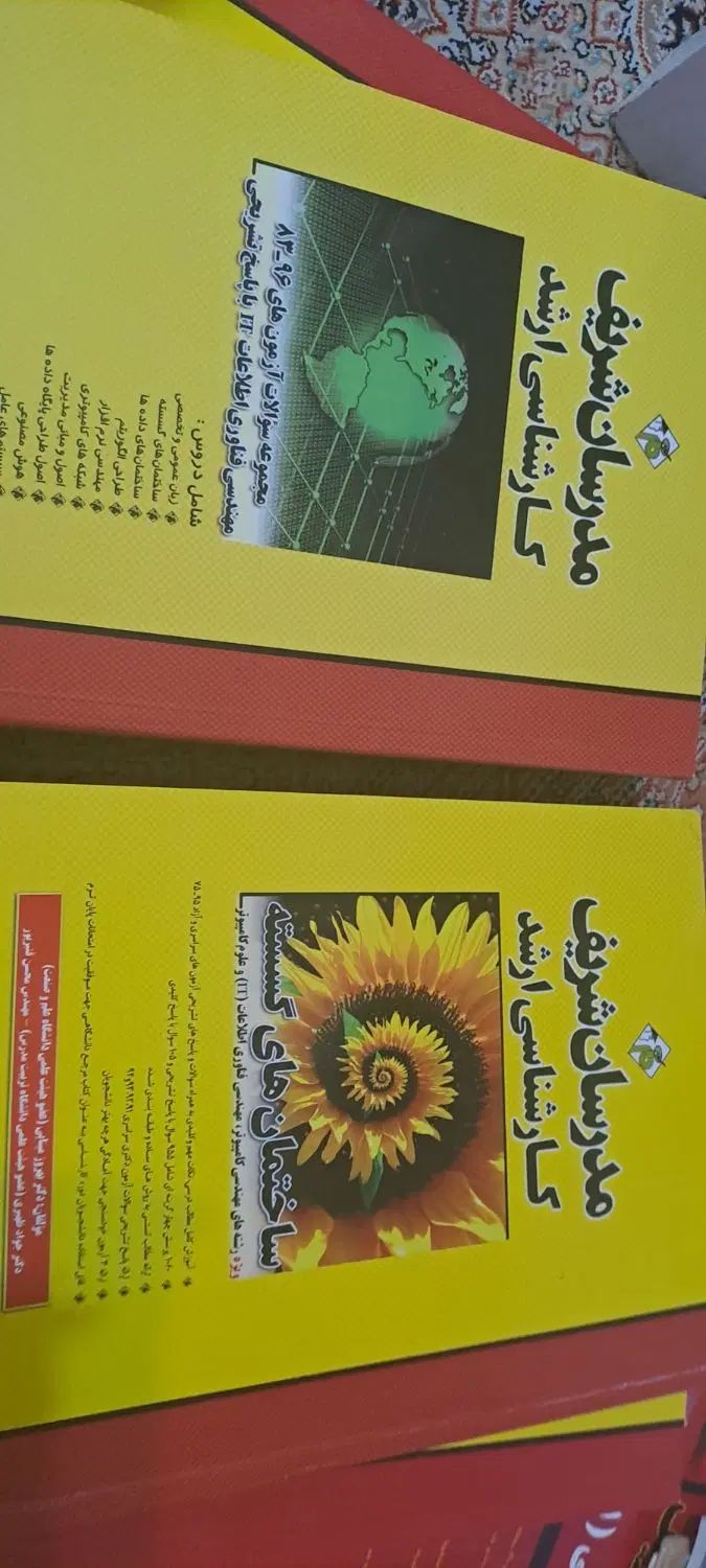 کتاب مدرسان شریف مهندسی و علوم کامپیوتر|کتاب و مجله آموزشی|تهران, جنت‌آباد جنوبی|دیوار