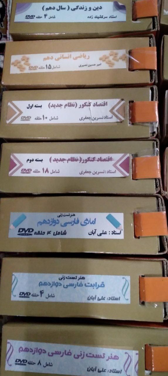 دی وی دی کنکور|کتاب و مجله آموزشی|اصفهان, شیخ طوسی|دیوار