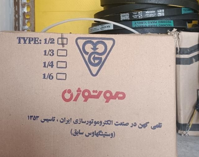 دینام موتور کولر آبی موتوژن تبریز ۱/۳ (3500)|کولر آبی|شیراز, کوی زهرا|دیوار