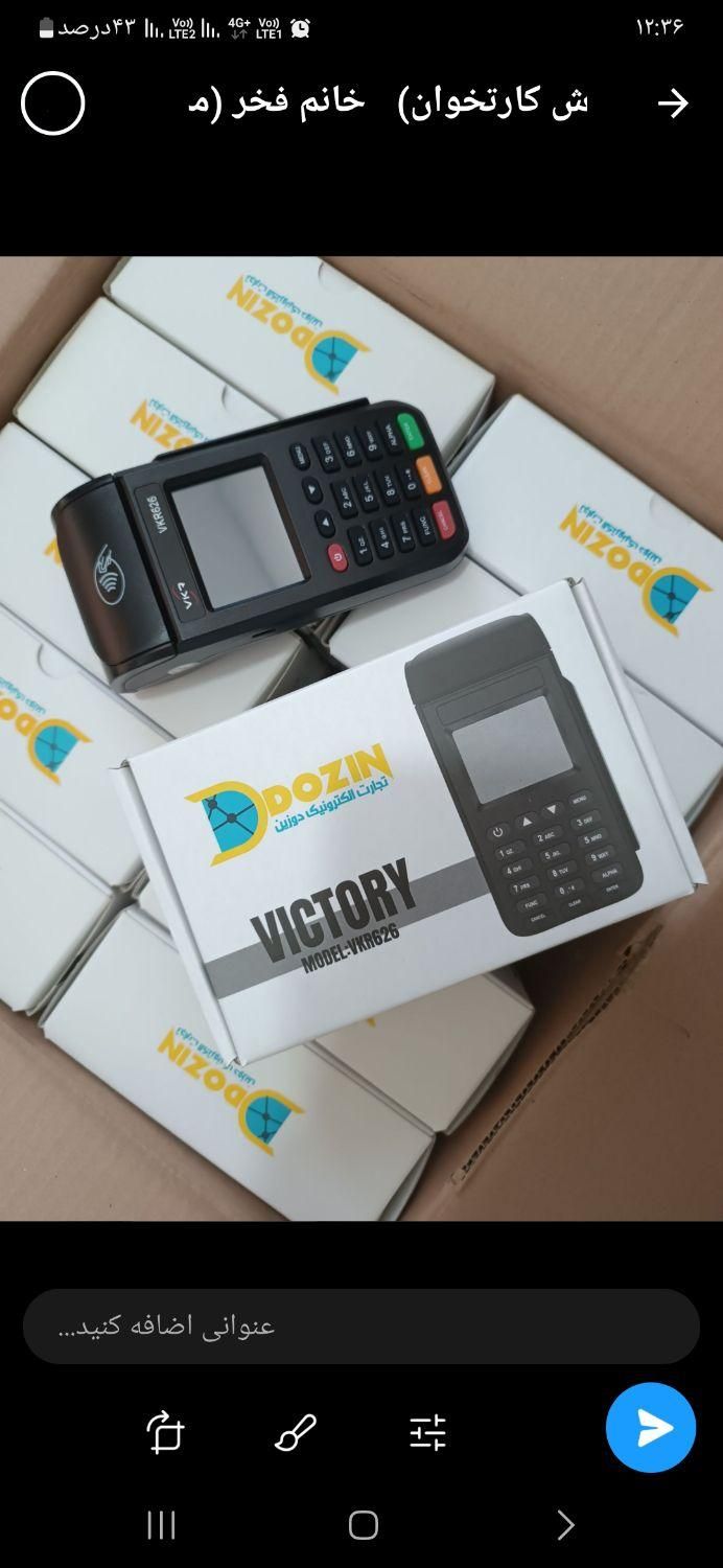 کارتخوان s915 آکبند،سیار کارت خان pos|فروشگاه و مغازه|محمدشهر, محمدشهر|دیوار