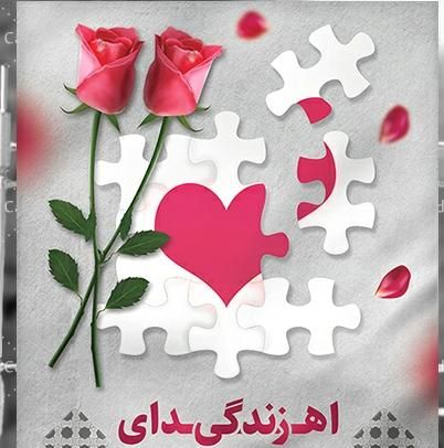 اهدا تخمک و رحم جایگزین|فعالیت داوطلبانه|مشهد, احمدآباد|دیوار
