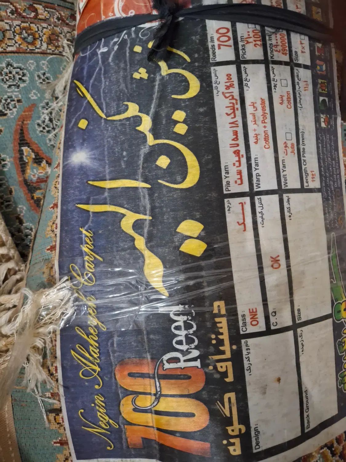 دو تخته فرش ۹ متری در حده نو|فرش|کرج, اتحاد|دیوار
