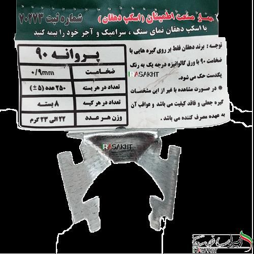اسکوپ سنگ (دهقان)|ابزارآلات|قم, نیروگاه|دیوار