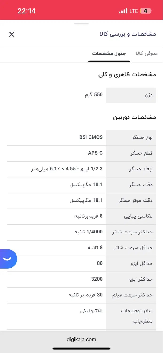 دوربین نیکون p520|دوربین عکاسی و فیلم‌برداری|تهران, قنات‌کوثر|دیوار