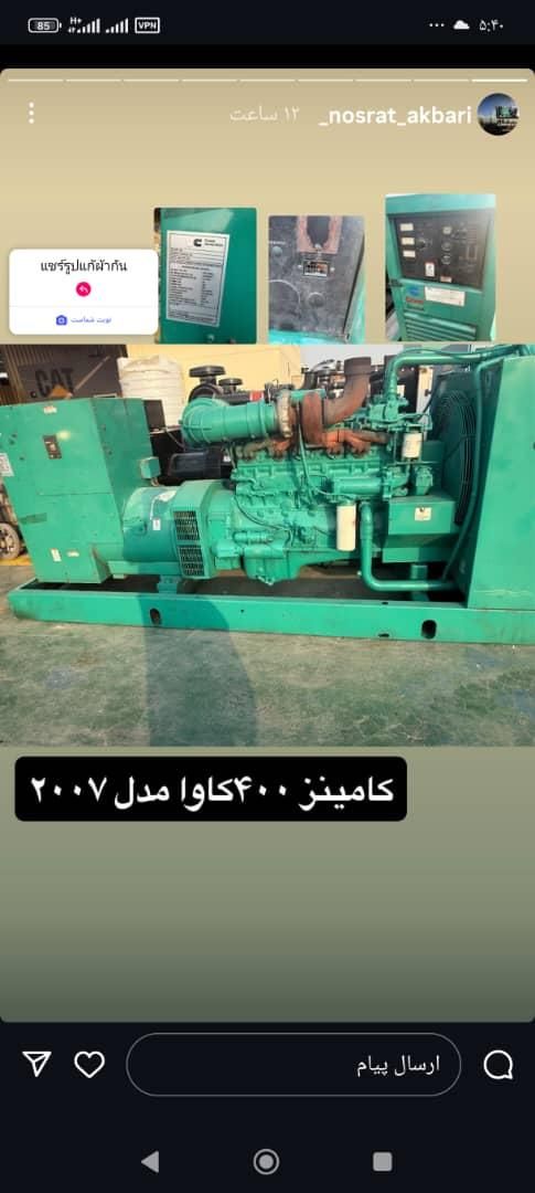 اجاره دیزل ژنراتور|ماشینآلات صنعتی|شیراز, دارالرحمه|دیوار