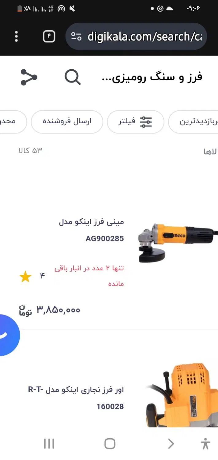 مینی فرز|ابزارآلات|تهران, پرواز|دیوار