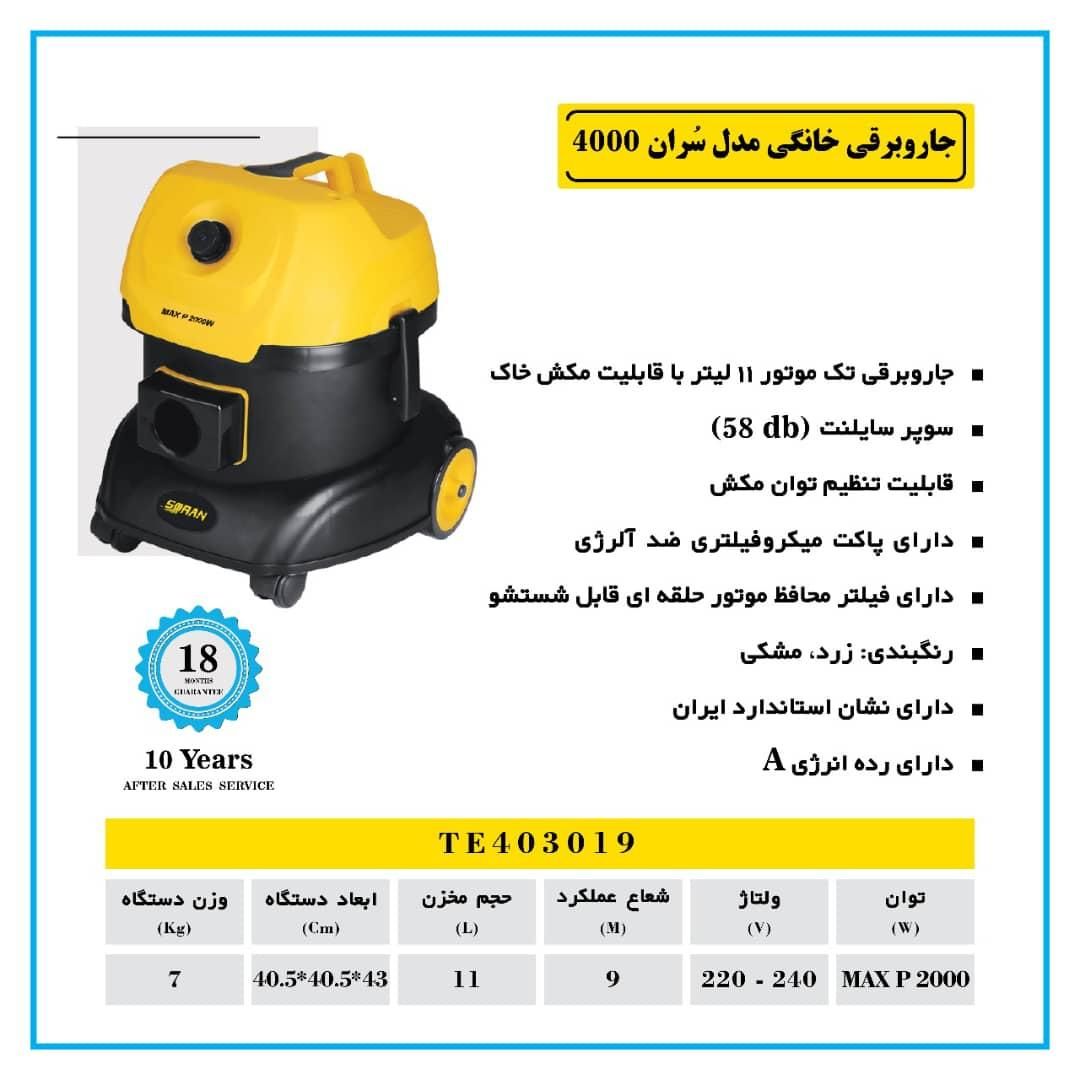 پخش جاروبرقی تک موتوره و جارو برقی صنعتی|جاروبرقی، جارو شارژی، بخارشو|تبریز, |دیوار