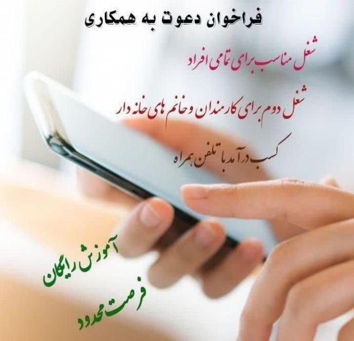 آموزش و کار طب سنتی برای زنان|استخدام بازاریابی و فروش|خمین, |دیوار