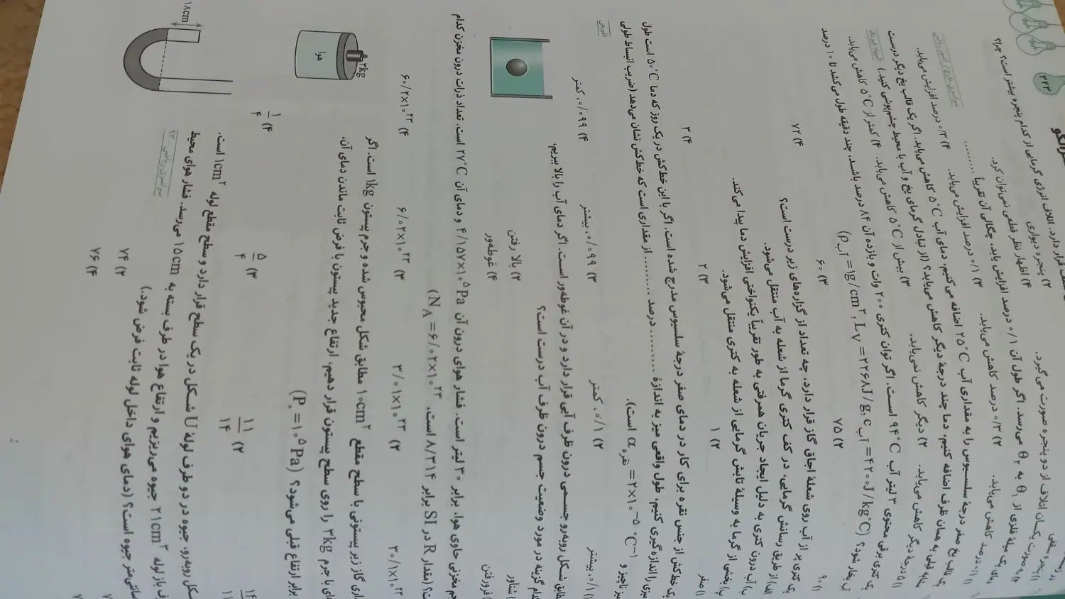 کتاب های کنکور رشته ریاضی( پک کامل و تکی) درحدنو|کتاب و مجله آموزشی|اصفهان, چشمه باقرخان|دیوار