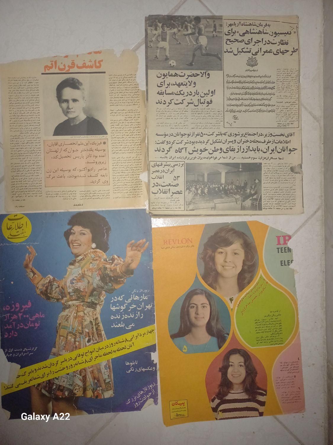 مجله های قدیمی|کتاب و مجله تاریخی|اصفهان, آفاران|دیوار