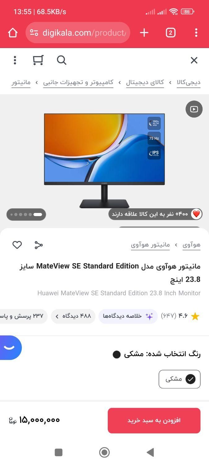 مانیتور 24 اینچ فول اچ دی 75 هرتز هواوی|قطعات و لوازم جانبی رایانه|گرگان, |دیوار