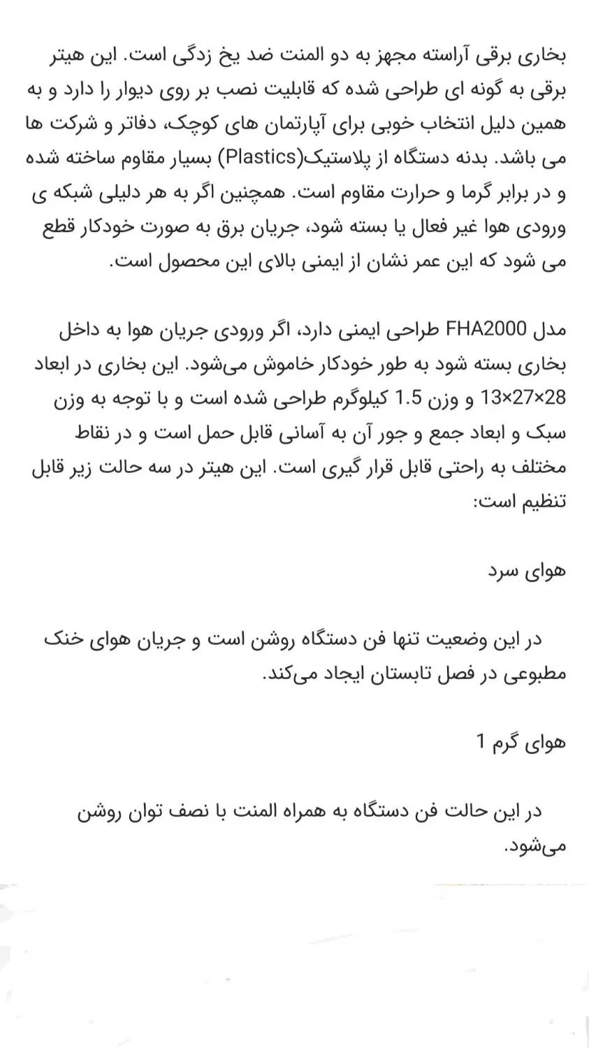 هیتربرقی اراسته|بخاری، هیتر، شومینه|مشهد, ارشاد|دیوار
