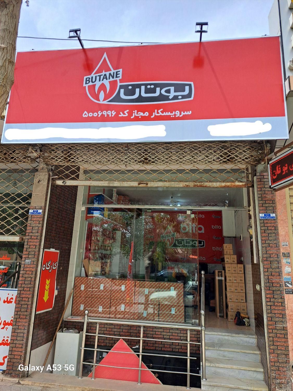 نمایندگی بوتان سرویس و تعمیر و نصب پکیج وآبگرمکن|آبگرمکن، پکیج، شوفاژ|نجف‌آباد, منتظری شمالی|دیوار