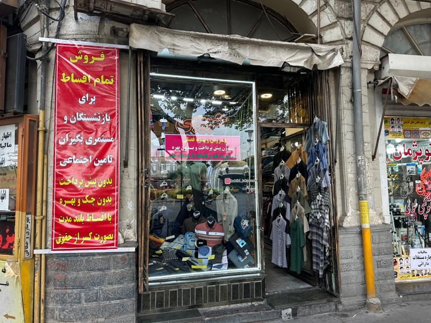 فروش اقساطی بدون بهره بازنشستگان تامین اجتماعی|لباس|تبریز, |دیوار