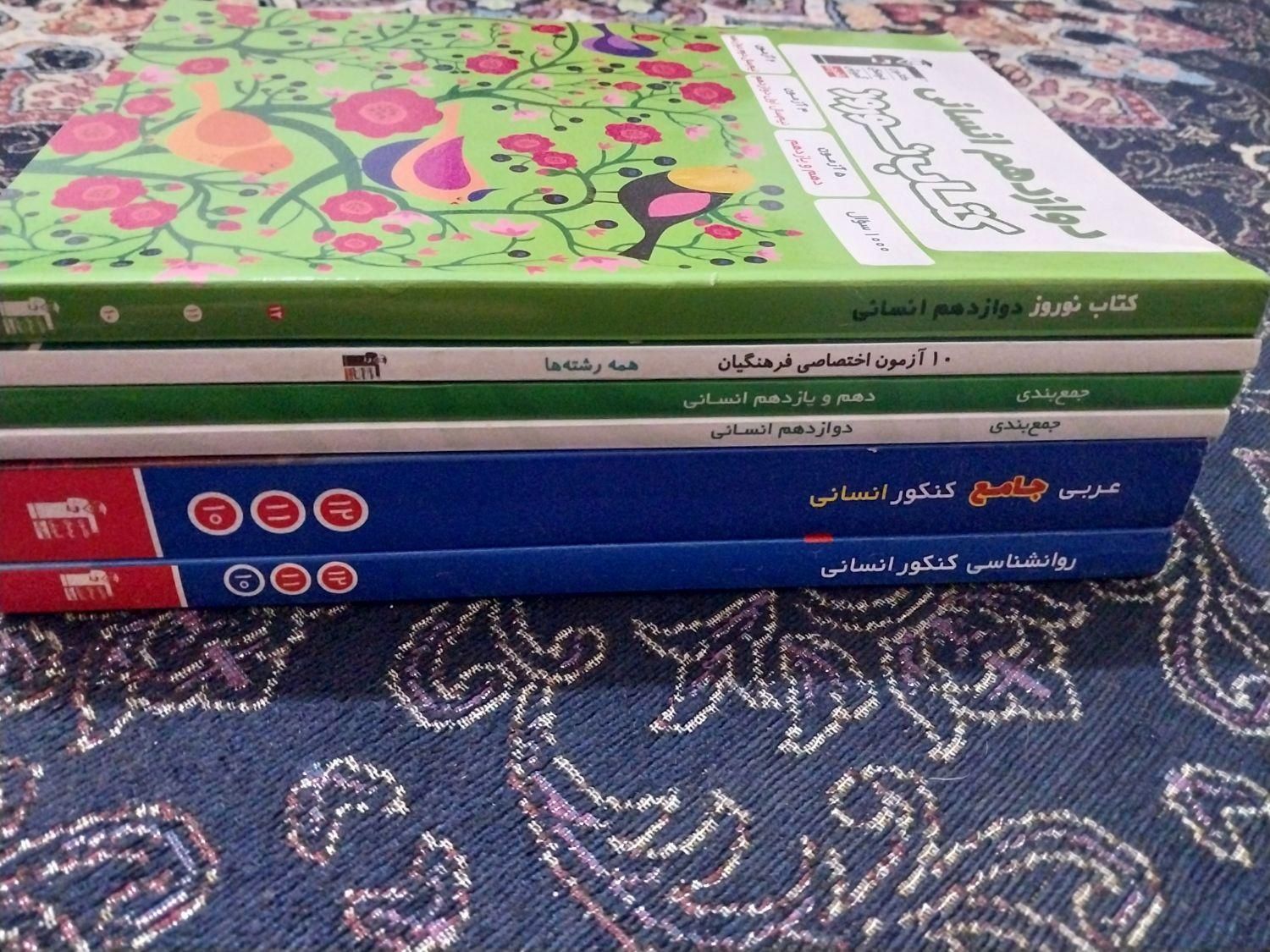 کتب کنکور قلم چی|کتاب و مجله آموزشی|اهواز, گلدشت|دیوار