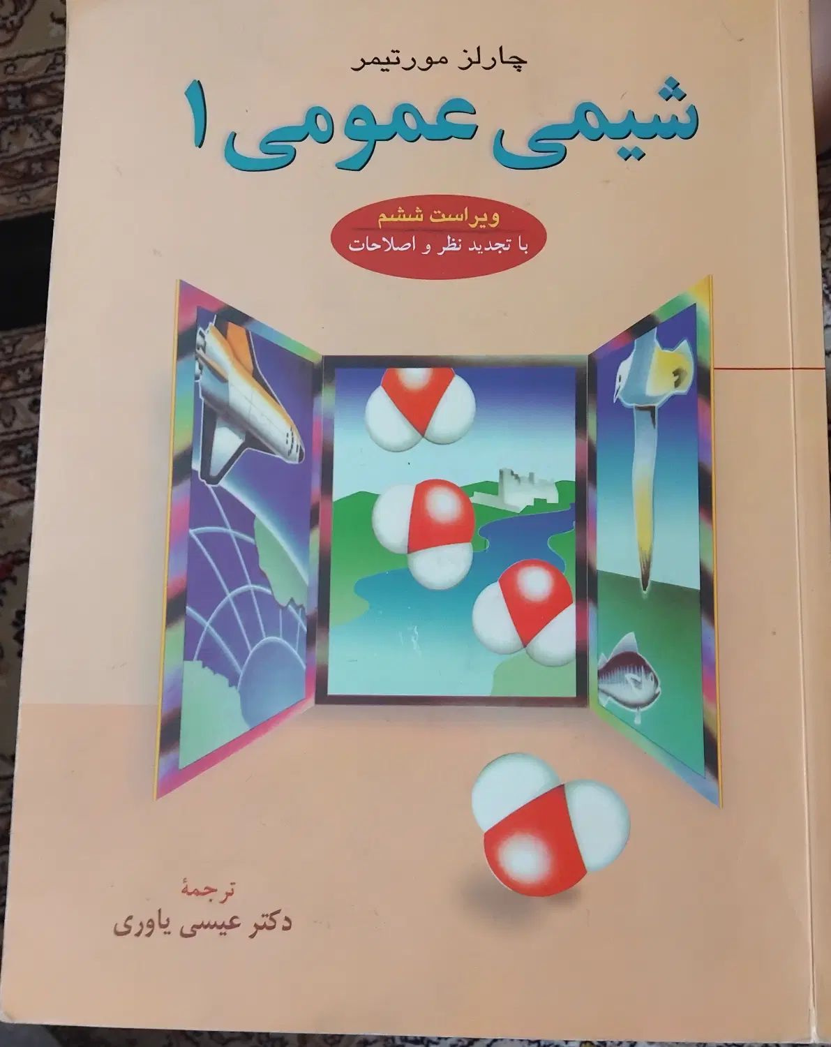 کتاب های دروس پایه دانشگاهی|کتاب و مجله آموزشی|تهران, میدان ولیعصر|دیوار