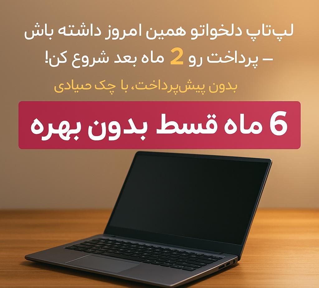 انواع لپ تاپ مهندسی|رایانه همراه|ارومیه, |دیوار