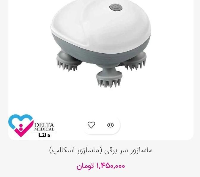 ماساژور سر و مو.پوست سر|آرایشی، بهداشتی، درمانی|شیراز, گچی|دیوار