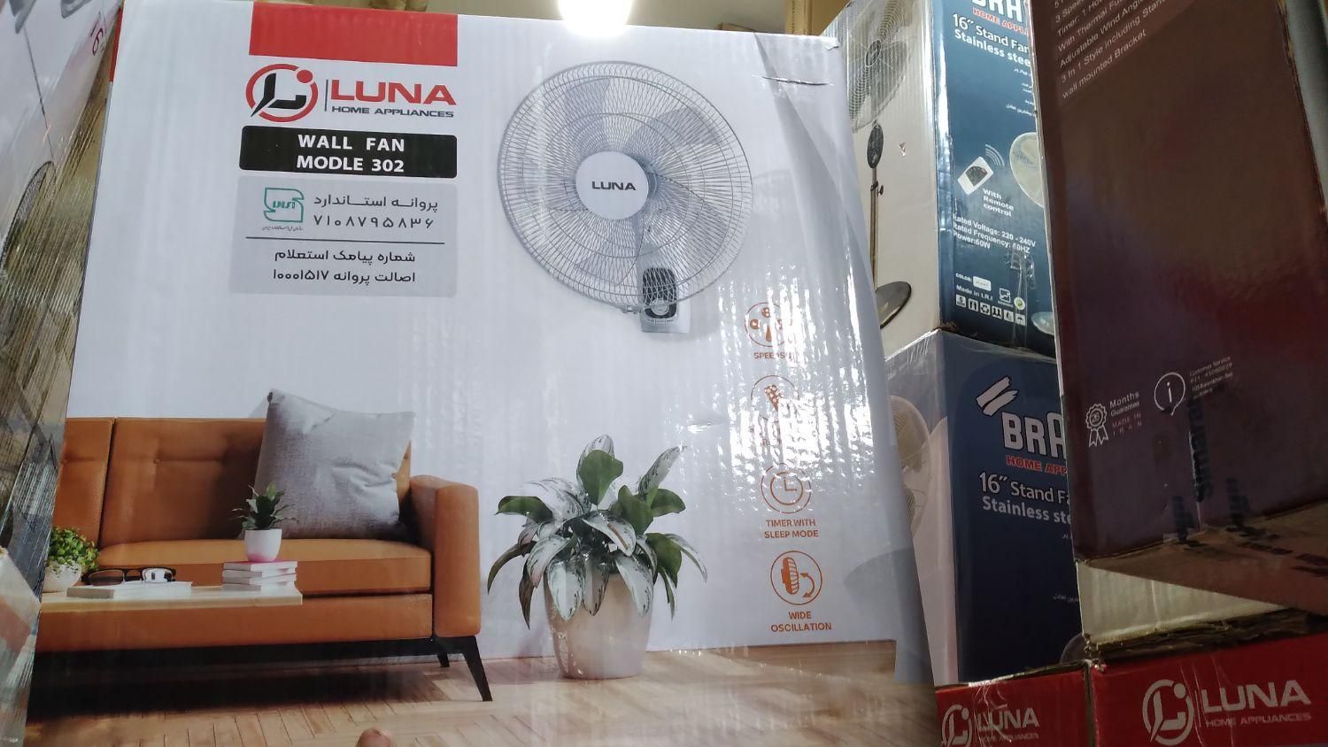 پنکه دیواری کنترل دار لونا ۳۰۲ موتور سنگین اصل|پنکه و تصفیه‌کنندهٔ هوا|تهران, صادقیه|دیوار
