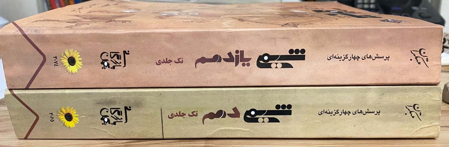 کتاب شیمی مبتکران|کتاب و مجله آموزشی|تهران, حکمت|دیوار